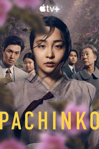 Дорога в тысячу ли - постер сериала